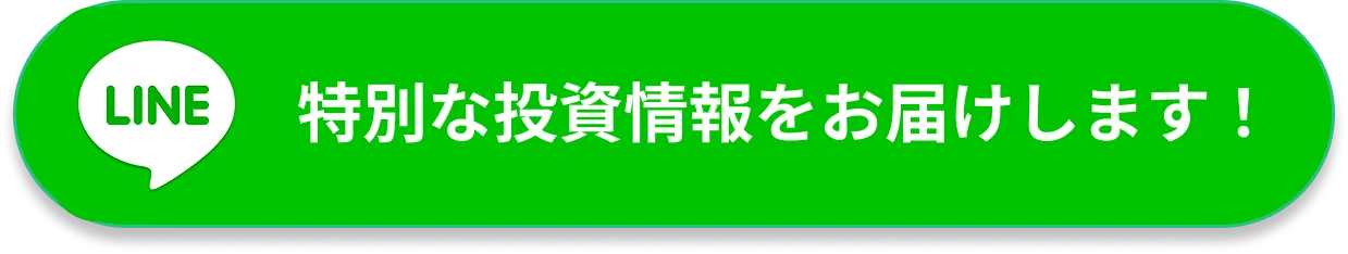 LINEで今すぐ参加