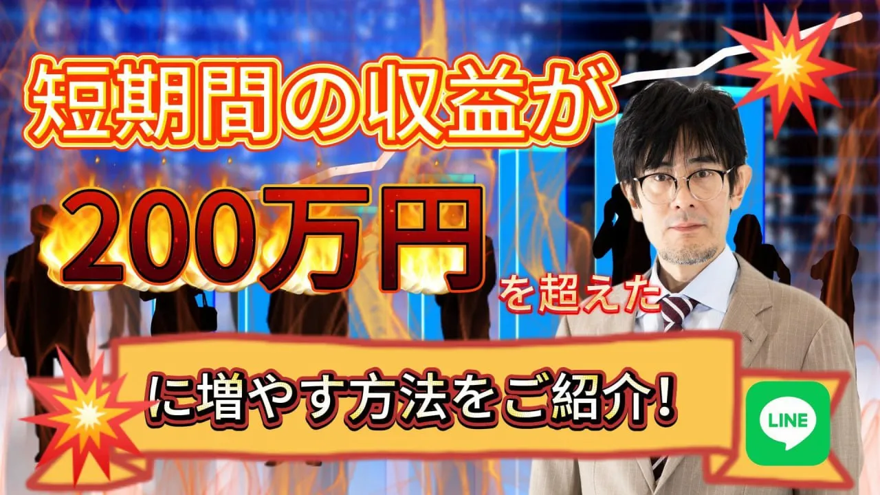 投資イメージ